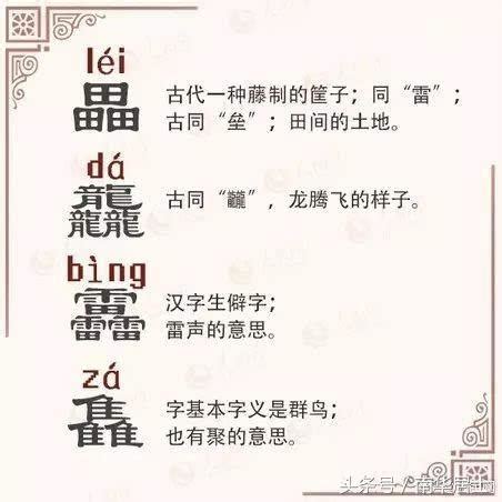 三個風|漲知識，三疊字大全（共52個）帶注釋 你認識多少？